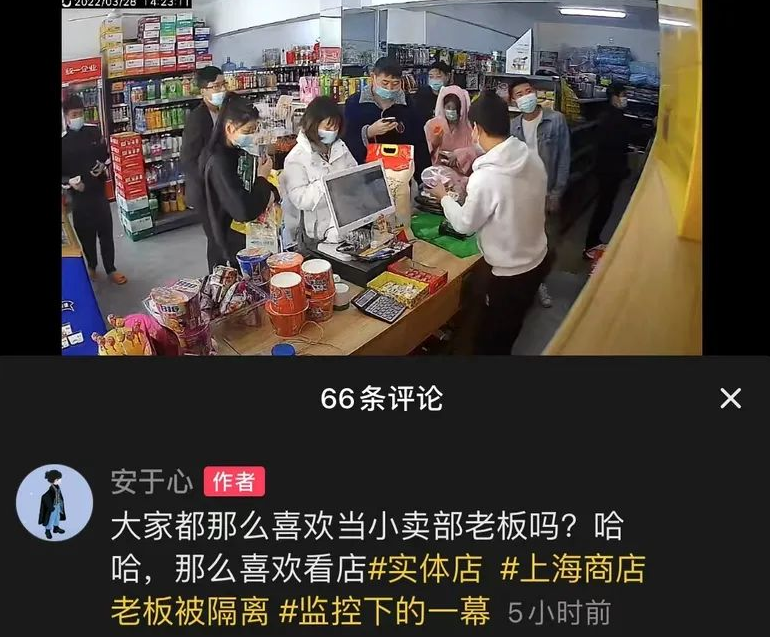 上海疫情下店主被隔離，便利店無人值守卻感動了我們